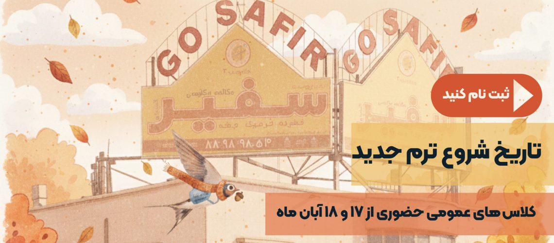 Slider - sabtenam Aban-Shahrestan